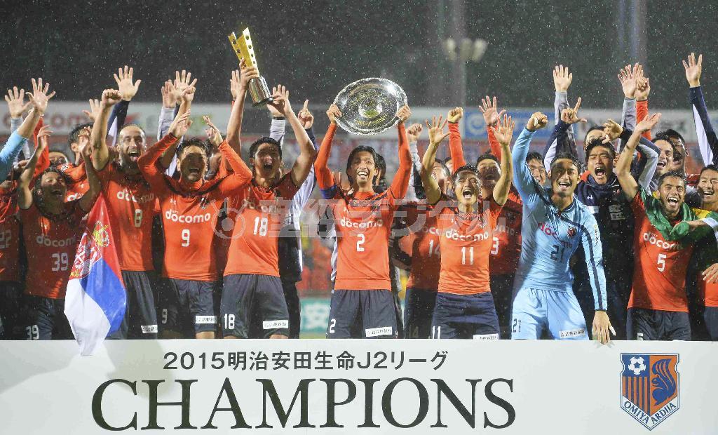 大分に逆転勝ちし、Ｊ１復帰とＪ２優勝を決め喜ぶ大宮イレブン＝２０１５年１１月１４日、埼玉県さいたま市大宮区のＮＡＣＫ５スタジアム大宮（共同）