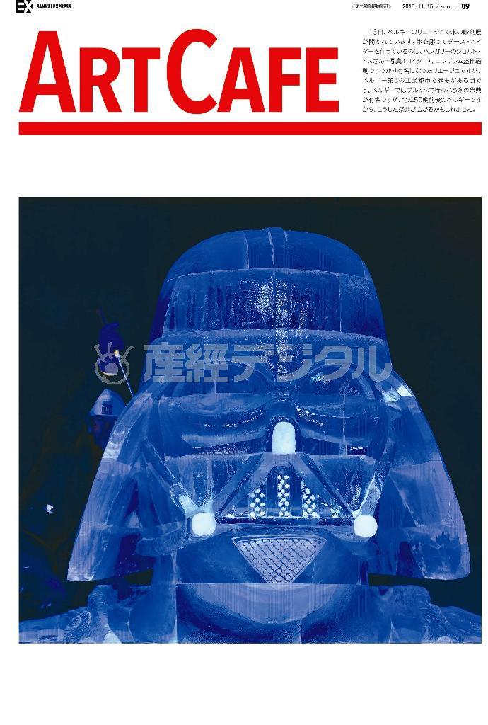 ハンガリーのジョルト・トスさんの作品「ダース・ベイダー」＝２０１５年１１月１３日、ベルギー・リエージュ（ロイター）