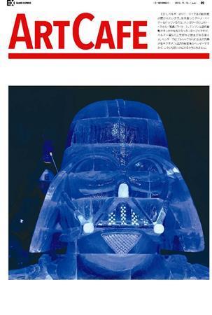 ハンガリーのジョルト・トスさんの作品「ダース・ベイダー」＝２０１５年１１月１３日、ベルギー・リエージュ（ロイター）