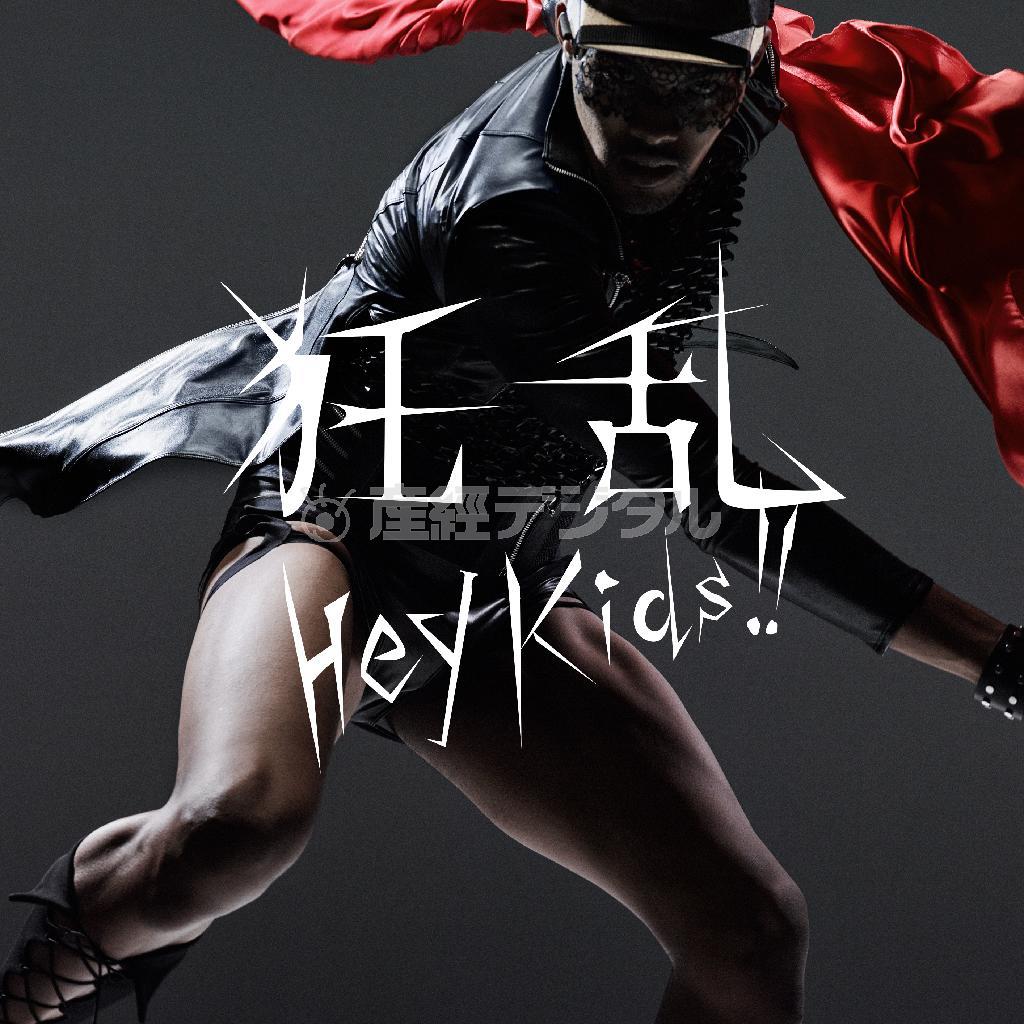 アルバム「狂乱＿Ｈｅｙ＿Ｋｉｄｓ！！」（ジ・オーラル・シガレッツ／初回盤、ＤＶＤ付、１６００円＋税）。発売中（提供写真）