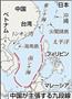 中国が主張する九段線＝２０１５年１１月１９日現在