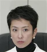 民主党の蓮舫代表代行