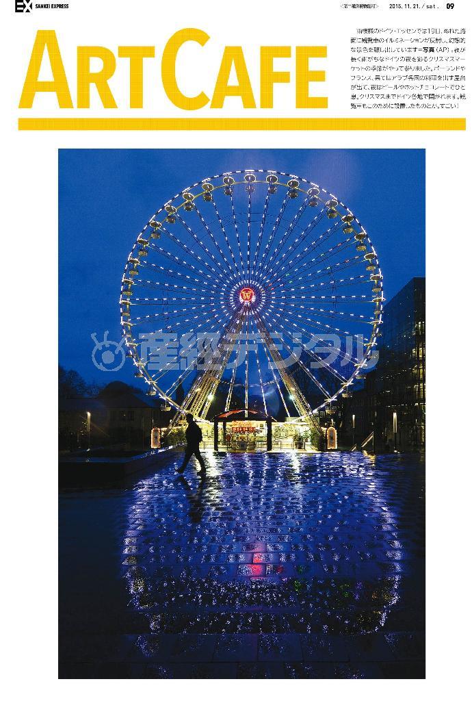 ぬれた路面に光る観覧車＝２０１５年１１月１９日、ドイツ・ノルトライン＝ヴェストファーレン州エッセン（ＡＰ）