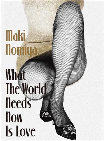 「世界は愛を求めてる。～野宮真貴、渋谷系を歌う。～Ｗｈａｔ＿Ｔｈｅ＿Ｗｏｒｌｄ＿Ｎｅｅｄｓ＿Ｎｏｗ＿Ｉｓ＿Ｌｏｖｅ」（初回限定盤、３９９６円＋税、提供写真）