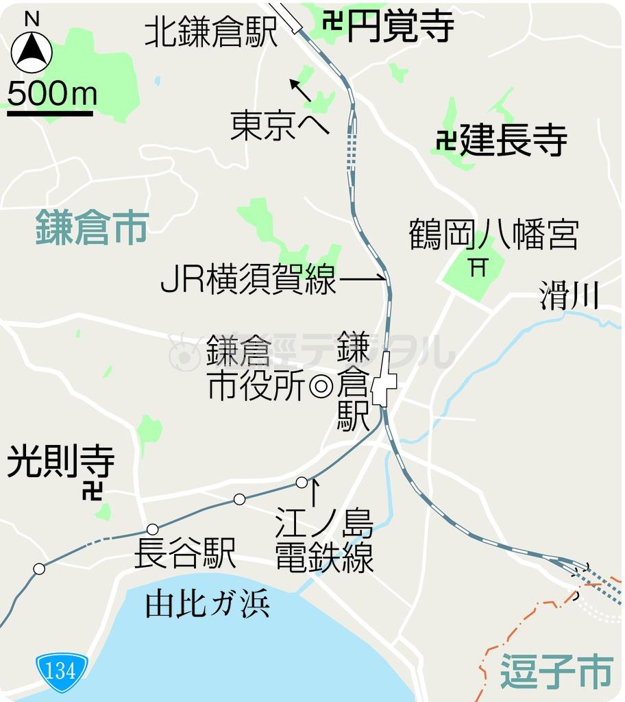 神奈川県鎌倉市