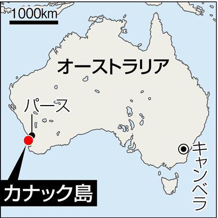 オーストラリア・西オーストラリア州カナック島