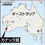 オーストラリア・西オーストラリア州カナック島