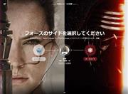 「ライトサイド」か「ダークサイド」を選択