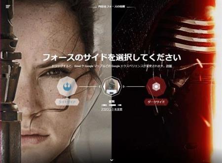 「ライトサイド」か「ダークサイド」を選択