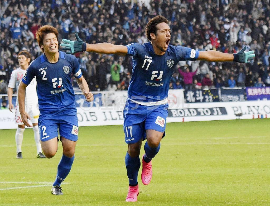 後半、ゴールを決め喜ぶ福岡・ウェリントン・ルイス・デ・ソウザ。左は浜田水輝（みずき）＝２０１５年１１月２９日、福岡県福岡市博多区のレベルファイブスタジアム（共同）