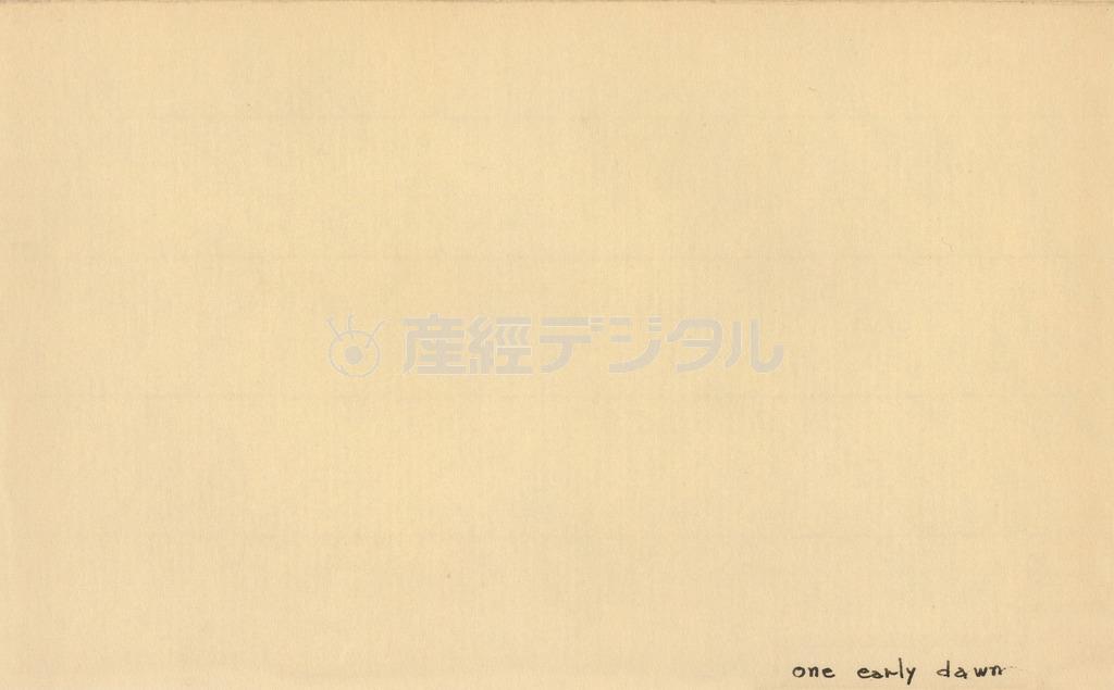 オノ・ヨーコ《見えない花》より「ある朝早く」１９５２年、インク・パステル／紙、個人蔵。（Ｃ）ＹＯＫＯ＿ＯＮＯ＿２０１５。Ｙｏｋｏ＿Ｏｎｏ，ＡＮ＿ＩＮＶＩＳＩＢＬＥ＿ＦＬＯＷＥＲ，１９５２，Ｉｎｋ＿ｏｎ＿ｐａｐｅｒ＿ａｎｄ＿ｐａｓｔｅｌ＿ｏｎ＿ｐａｐｅｒ；ｔｗｏ＿ｓｈｅｅｔｓ＿ｆｒｏｍ＿ｔｈｅ＿ｗｏｒｋ，Ｐｒｉｖａｔｅ＿Ｃｏｌｌｅｃｔｉｏｎ。（Ｃ）ＹＯＫＯ＿ＯＮＯ＿２０１５