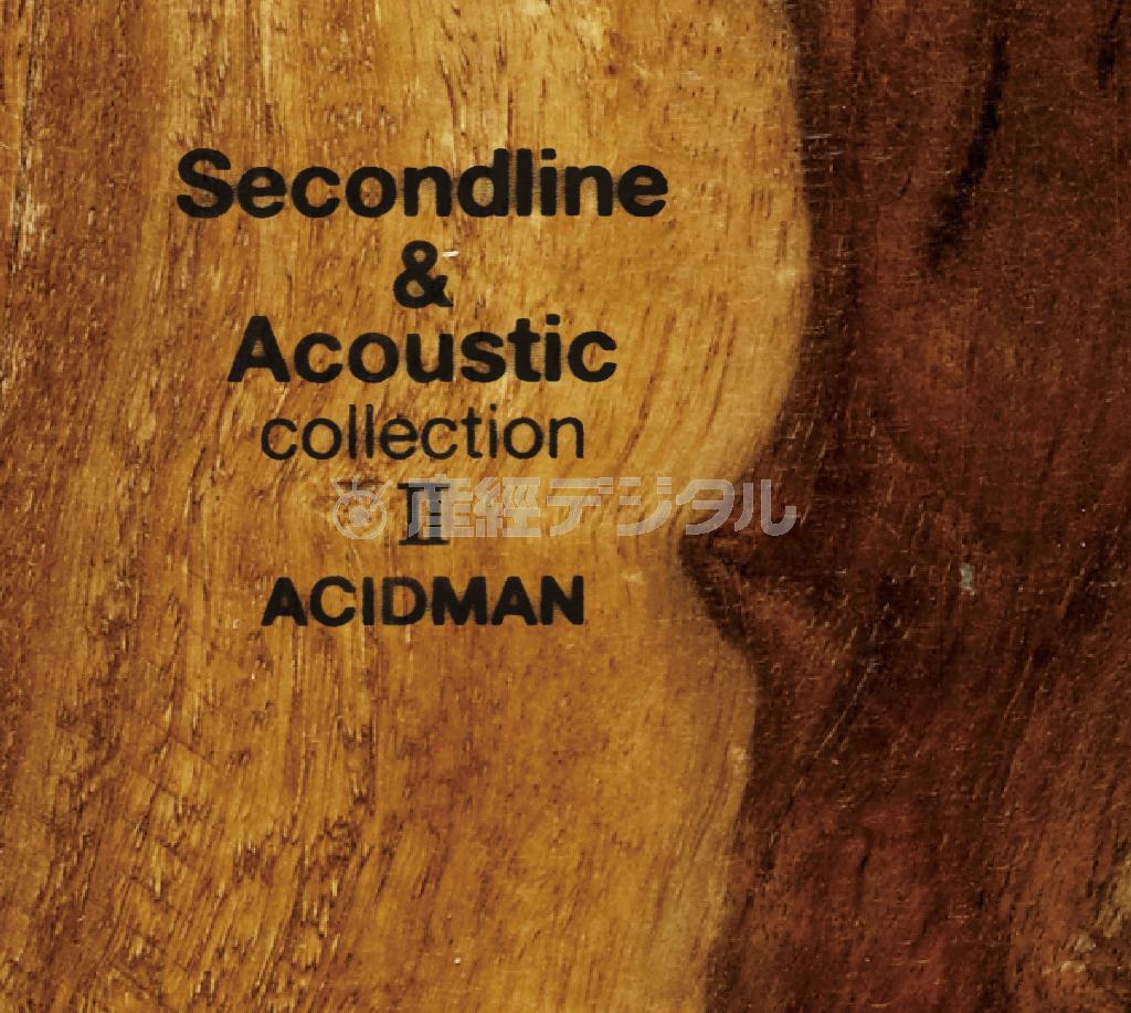 ＡＣＩＤＭＡＮ「Ｓｅｃｏｎｄ＿ｌｉｎｅ＿＆＿Ａｃｏｕｓｔｉｃ＿ｃｏｌｌｅｃｔｉｏｎ＿ＩＩ」。発売中（提供写真）