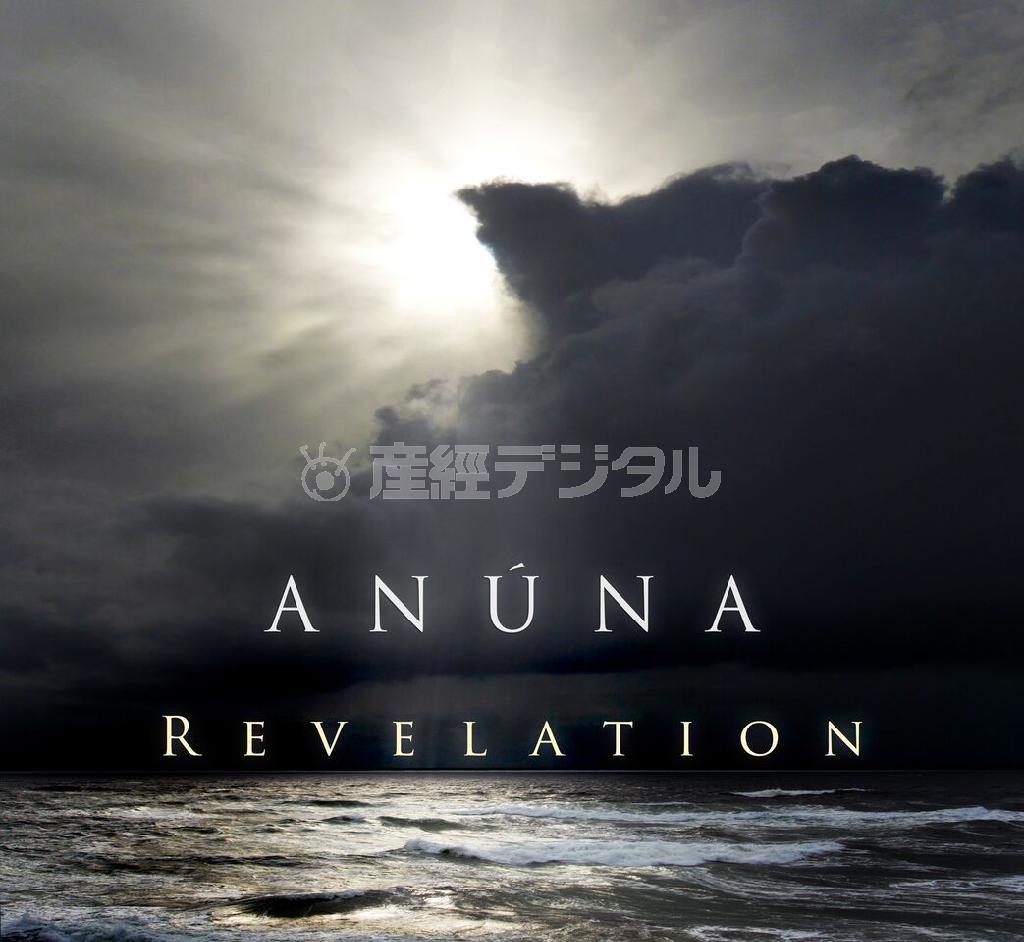 アルバム「レベレーション」（アヌーナ、２５００円＋税）。発売中（提供写真）