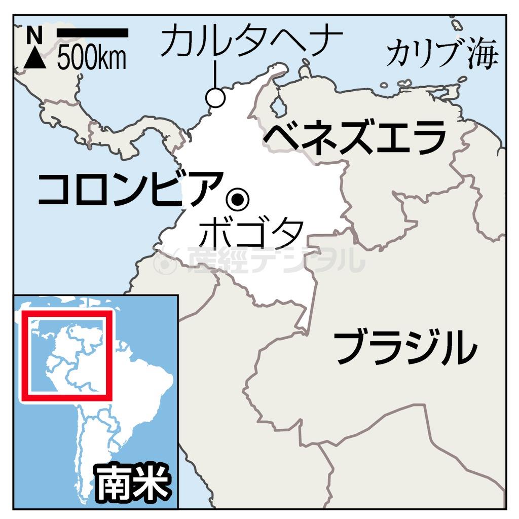 コロンビア・カルタヘナ
