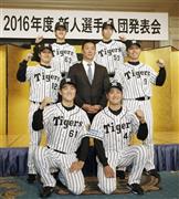 金本知憲（ともあき）監督を中心にポーズをとる、右下から時計回りに竹安大知（たけやす・だいち）、望月惇志、坂本誠志郎、板山祐太郎、青柳晃洋（こうよう）、高山俊（しゅん）＝２０１５年１２月７日、大阪市（共同）