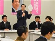 公明党税制調査会総会などの合同会議で、税制改正大綱案の資料を手にあいさつする斉藤鉄夫税調会長（奥左から２人目）。来夏の参院選を控え、軽減税率でひとまず自民党から譲歩を引き出した形だ＝２０１５年１２月１０日午後、東京都千代田区永田町の衆院第二議員会館（斎藤良雄撮影）