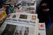 香港の有力英字紙、サウスチャイナ・モーニング・ポスト＝２０１５年１２月１１日、中国・香港（ＡＰ）