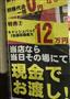 その場で現金を渡すという誘い文句も＝１１月２９日、札幌市中央区