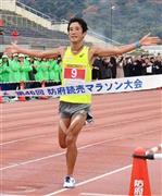 ２時間１１分５０秒で優勝した藤原新（あらた）＝２０１５年１２月２０日、山口県防府市の防府市陸上競技場（共同）