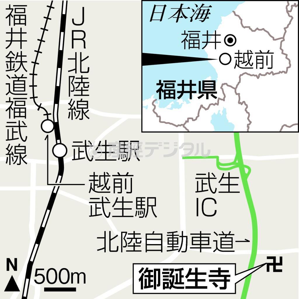 福井県越前市の御誕生寺