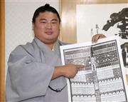 大相撲初場所の番付を手にする新関脇の嘉風（よしかぜ）＝２０１５年１２月２４日、東京都江東区の尾車部屋（共同）