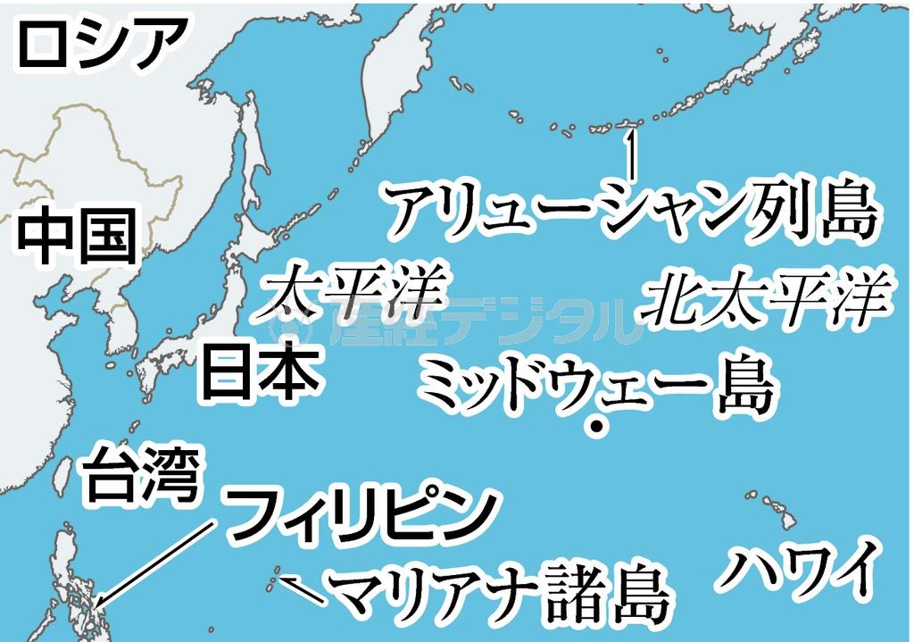 ミッドウェー島、アリューシャン列島など