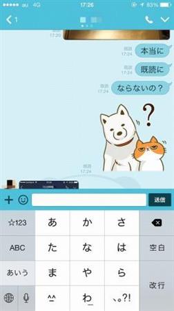 この時点で送信元は既読表示になる