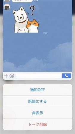 Peekしながら上にスライドでメニュー表示