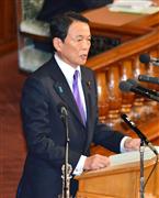 衆院本会議で財政演説を行う麻生太郎財務相＝４日午後、国会・衆院本会議場（斎藤良雄撮影）