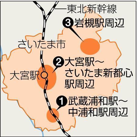 埼玉県さいたま市