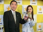 主力ビール「黒ラベル」と「エビス」をアピールするサッポロビールの尾賀真城社長（左）とイメージガールの柚木渚さん＝東京都千代田区