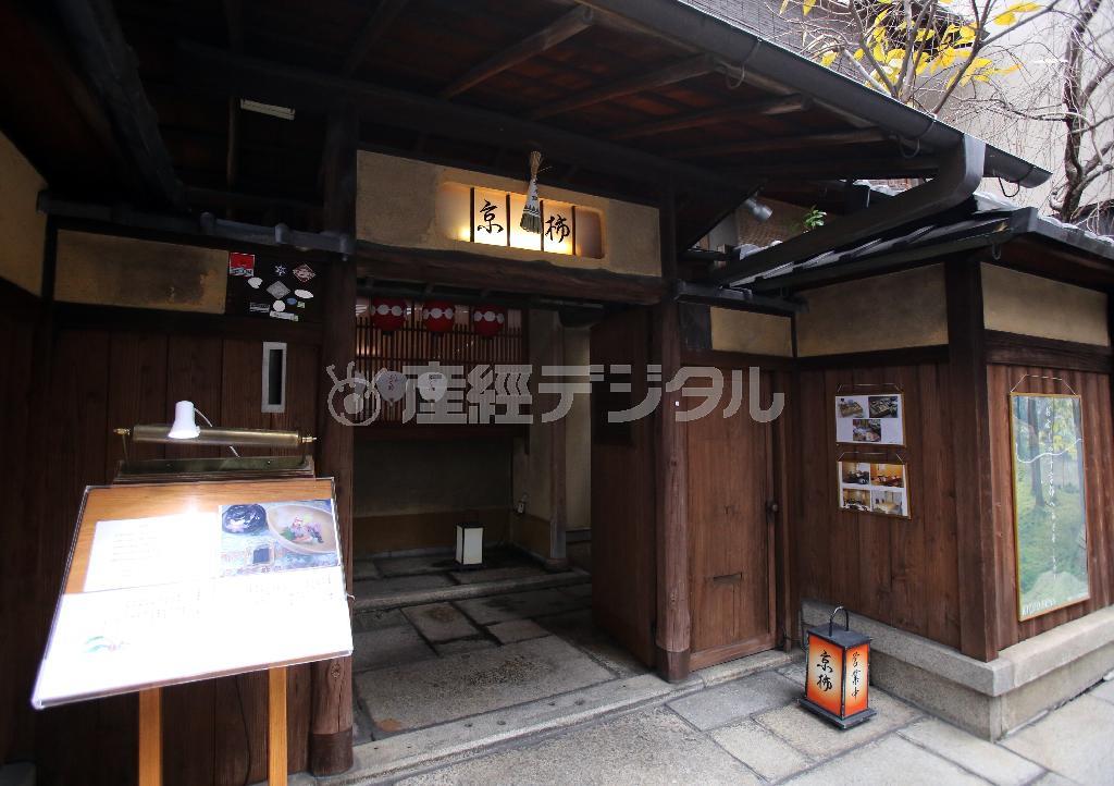 西山翠嶂画伯ゆかりの「京柿」の門構え＝２０１５年１２月１６日、京都市東山区（志儀駒貴撮影）