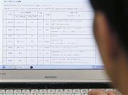 認知症などで身元不明のまま保護された人の情報が掲載された静岡県のホームページ＝２０１６年１月１１日（共同）