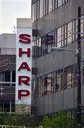 大阪市阿倍野区にあるシャープ本社ビル
