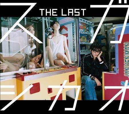 スガシカオ「ＴＨＥ＿ＬＡＳＴ」。発売中（提供写真）