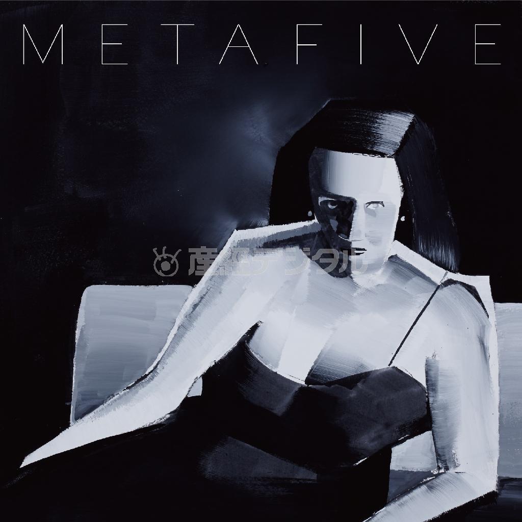 ＭＥＴＡＦＩＶＥ「ＭＥＴＡ」。発売中（提供写真）
