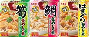 丸美屋食品工業「期間限定釜めしの素」シリーズ