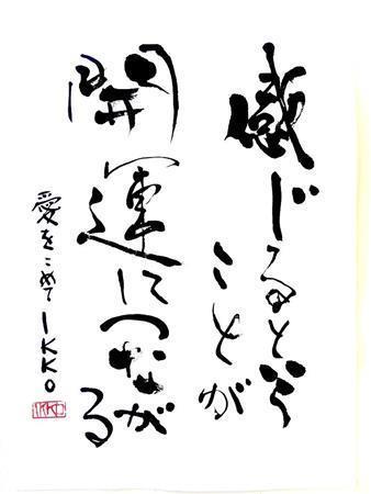 （「ＩＫＫＯのちょっと開運」（リンダパブリッシャーズ刊）から宮崎貢司さん撮影）
