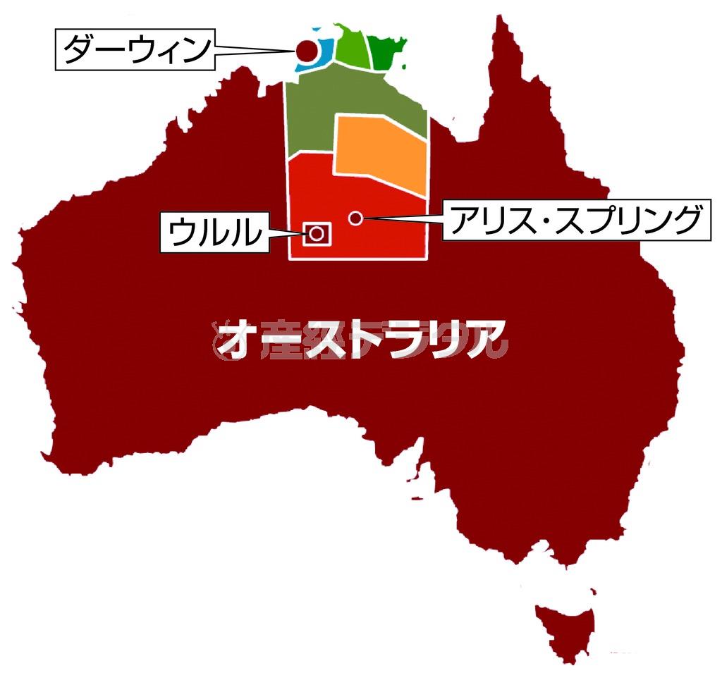 オーストラリア・準州ノーザンテリトリー