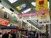 訪日ゲストの誘客イベント「ＭＯＭＯＴＡＲＯＨＯＴＷＥＥＫ」が昨年１２月に岡山市で開催され、全体が免税店となっている商店街を舞台に買い物体験などでにぎわった