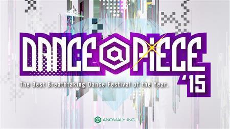イベント「ＤＡＮＣＥ＠ＰＩＥＣＥ」（ダンス・ア・ピース）のロゴ（提供写真）