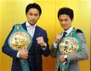 ＷＢＣダブル世界戦を闘うバンタム級王者の山中慎介（左）とライトフライ級王者の木村悠（ゆう）＝２０１６年１月１９日、東京都内（共同）