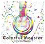 アルバム「Ｃｏｌｏｒｆｕｌ＿Ｍｏｎｓｔｅｒ」（リトル・グリー・モンスター、３０５６円＋税）。発売中（提供写真）