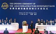 北京の釣魚台迎賓館で行われたアジアインフラ投資銀行の開業式典＝１６日（共同）