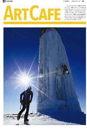 氷で覆われた塔を登るクライマー＝２０１６年１月１７日、米アイオワ州シーダーフォールズ（ロイター）