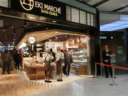 エキマルシェ新大阪の外観