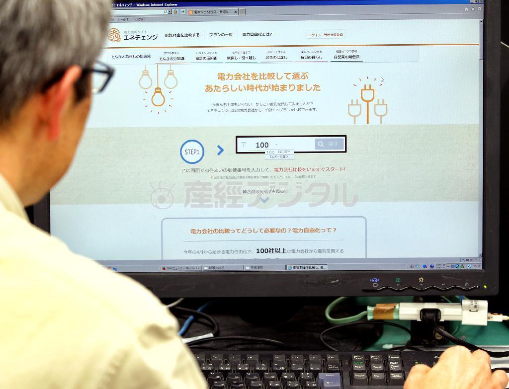 電力自由化に伴う電力会社や料金プランを検索する比較サイトが登場。比較サイト「エネチェンジ」のホームページ画面＝２０１６年１月２３日、東京都内（早坂洋祐撮影）