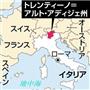 イタリア・トレンティーノ＝アルト・アディジェ州