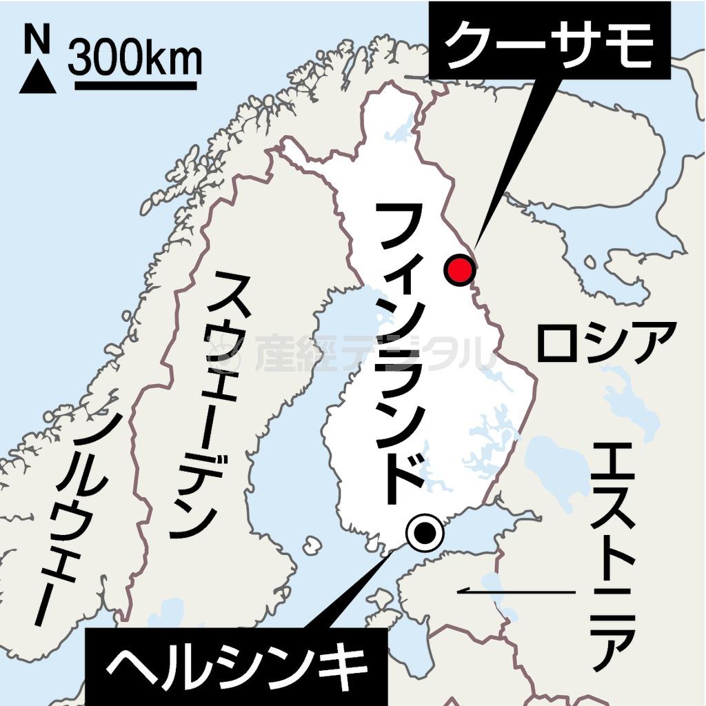 フィンランド・クーサモ
