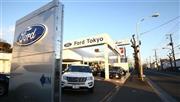 日本市場から撤退する米国・フォード社の販売ディーラー＝２０１６年１月２６日午後、東京都世田谷区（春名中撮影）。※一部画像処理しています。